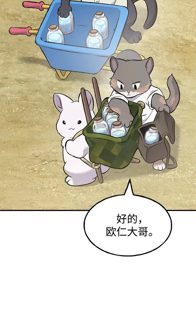 [第76话] 欧仁的苦难62