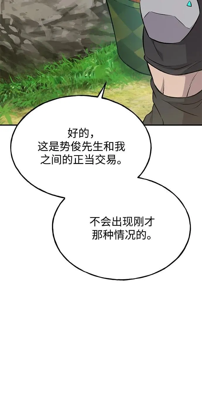 [第61话] 解毒大葱71
