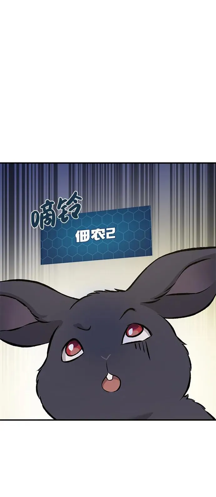 [第71话] 激发新的才能102