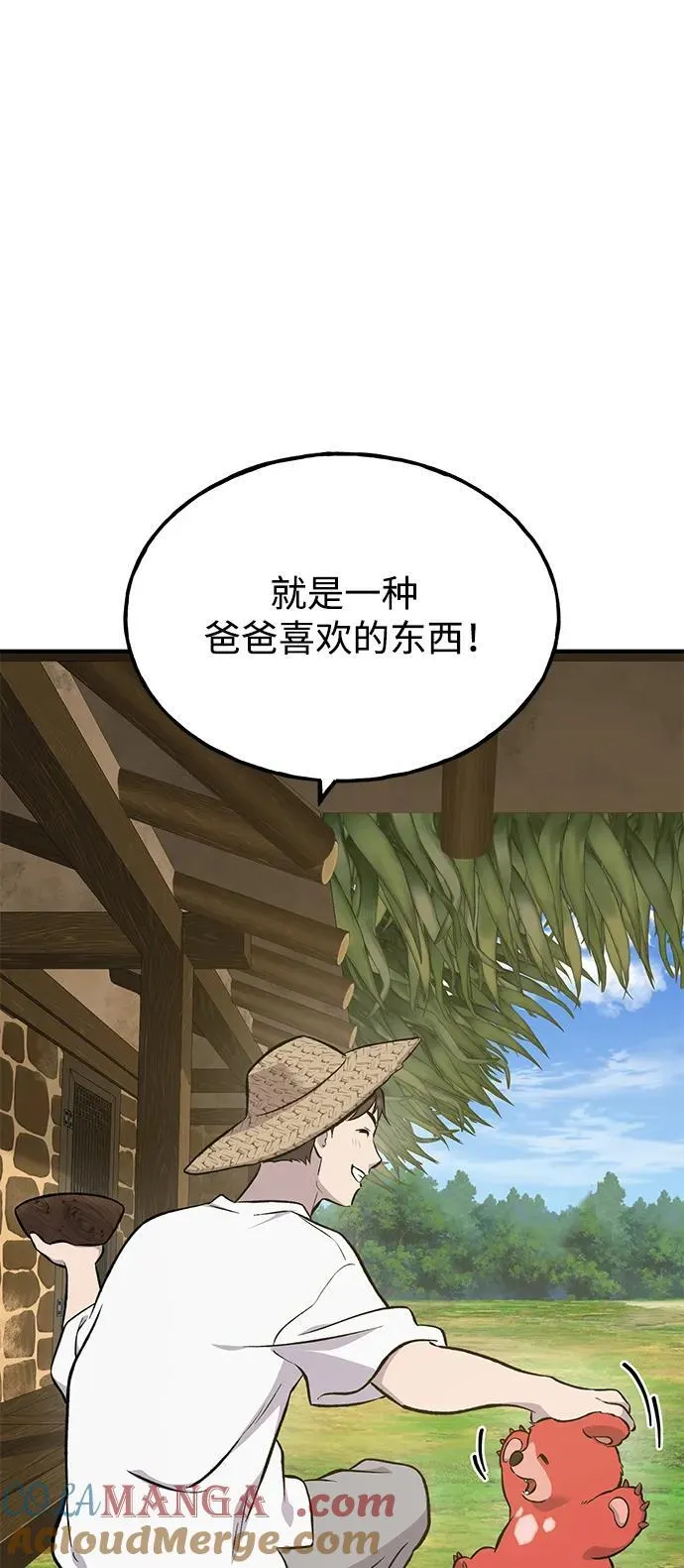 [第70话] 火焰诅咒124