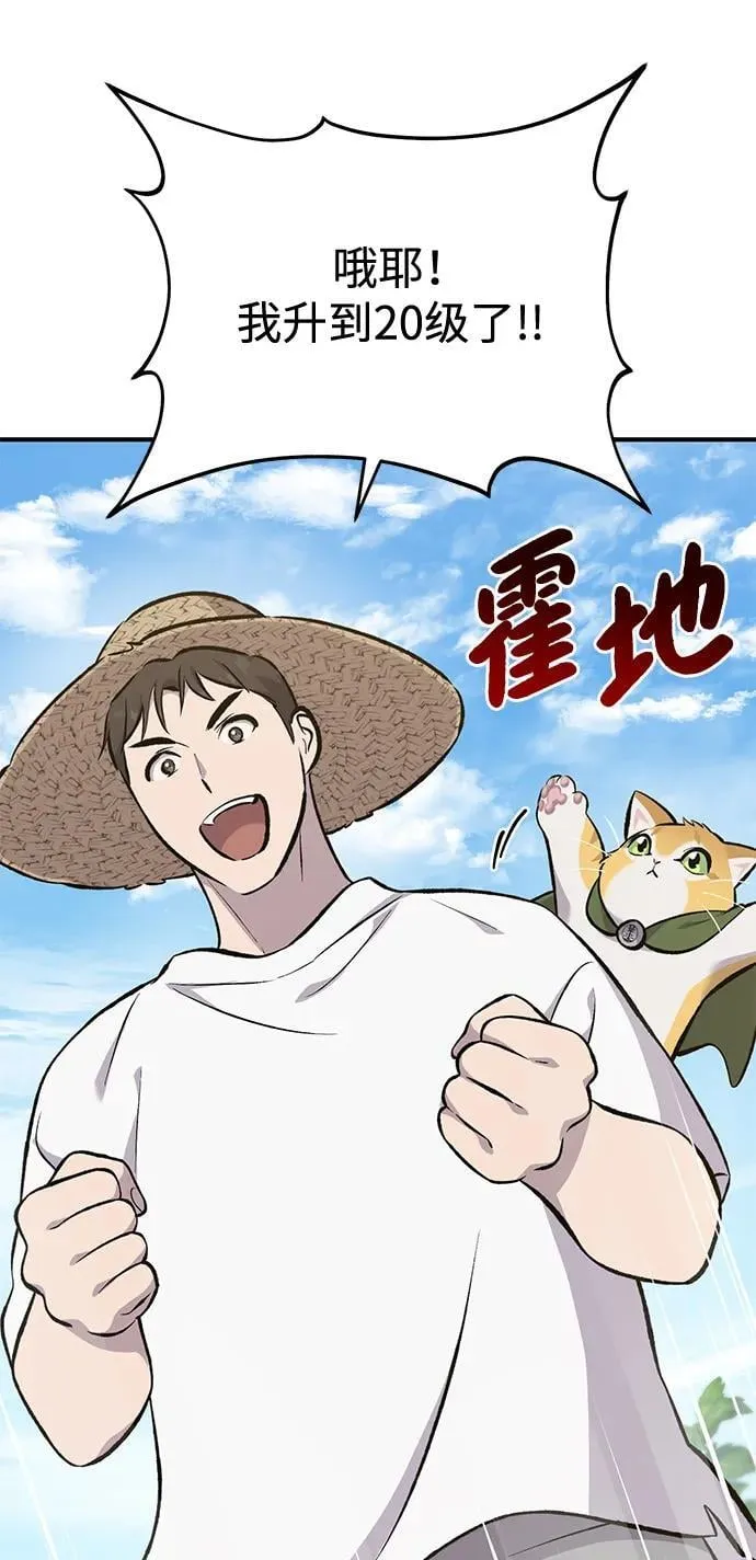 [第66话] 黑龙的恩宠101