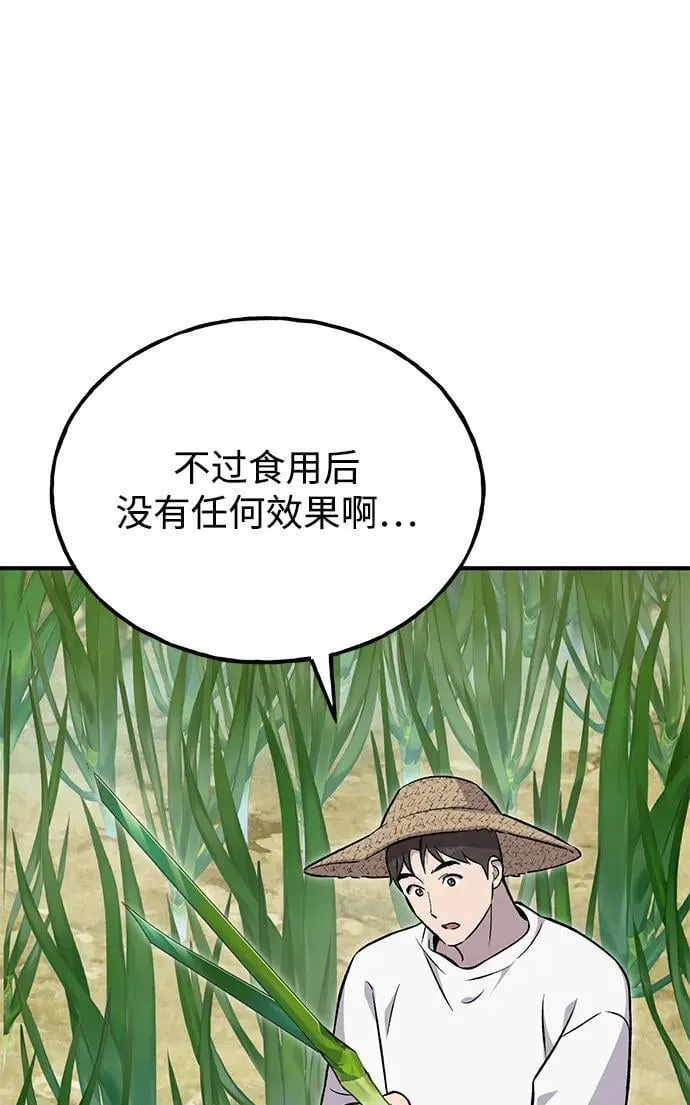 [第64话] 刀刃大葱78