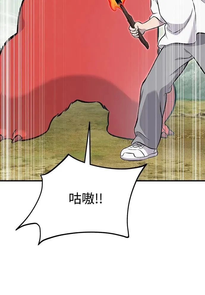 [第72话] 被揭穿的谎言3