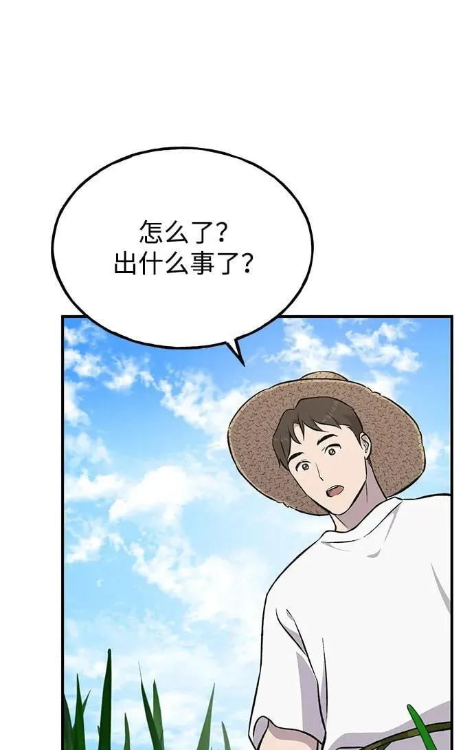 [第64话] 刀刃大葱61