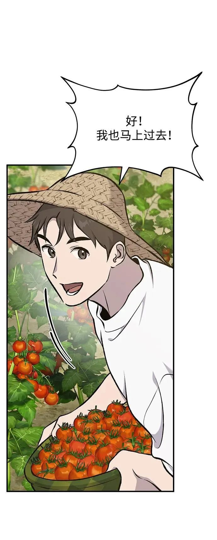 [第72话] 被揭穿的谎言107