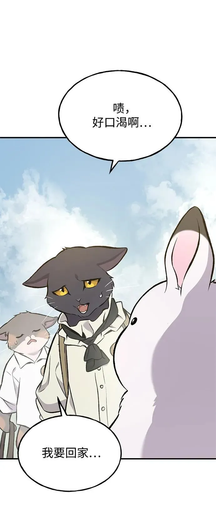 [第76话] 欧仁的苦难47