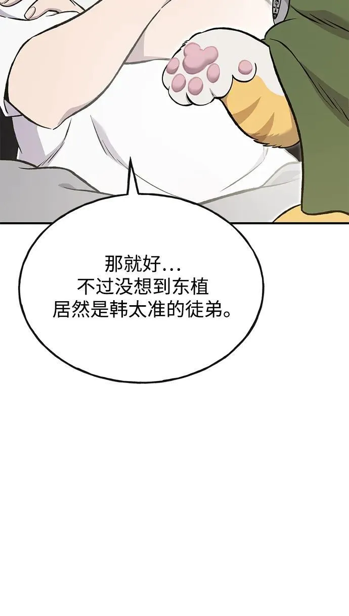 [第76话] 欧仁的苦难6
