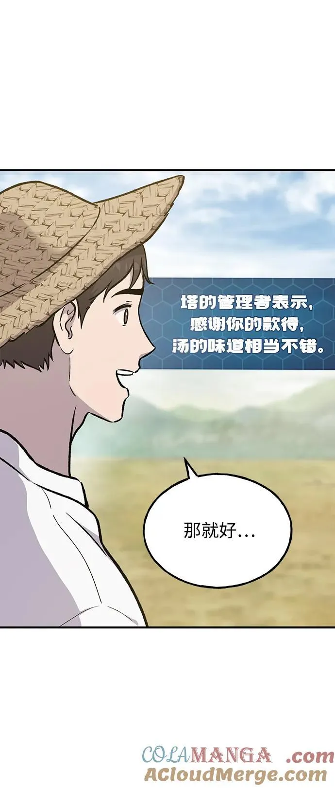 [第71话] 激发新的才能64