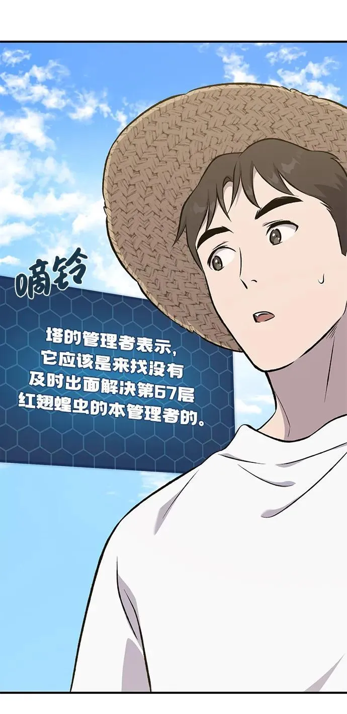 [第65话] 计划7