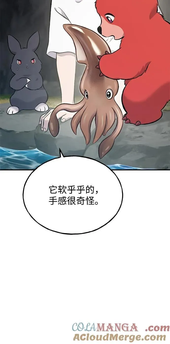 [第64话] 刀刃大葱8