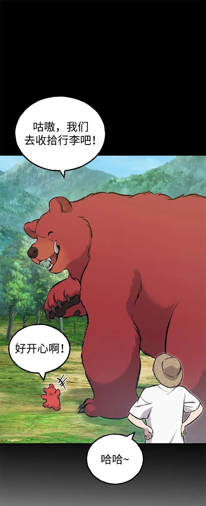 [第72话] 被揭穿的谎言34