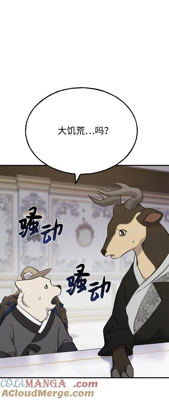 [第59话] 危机80