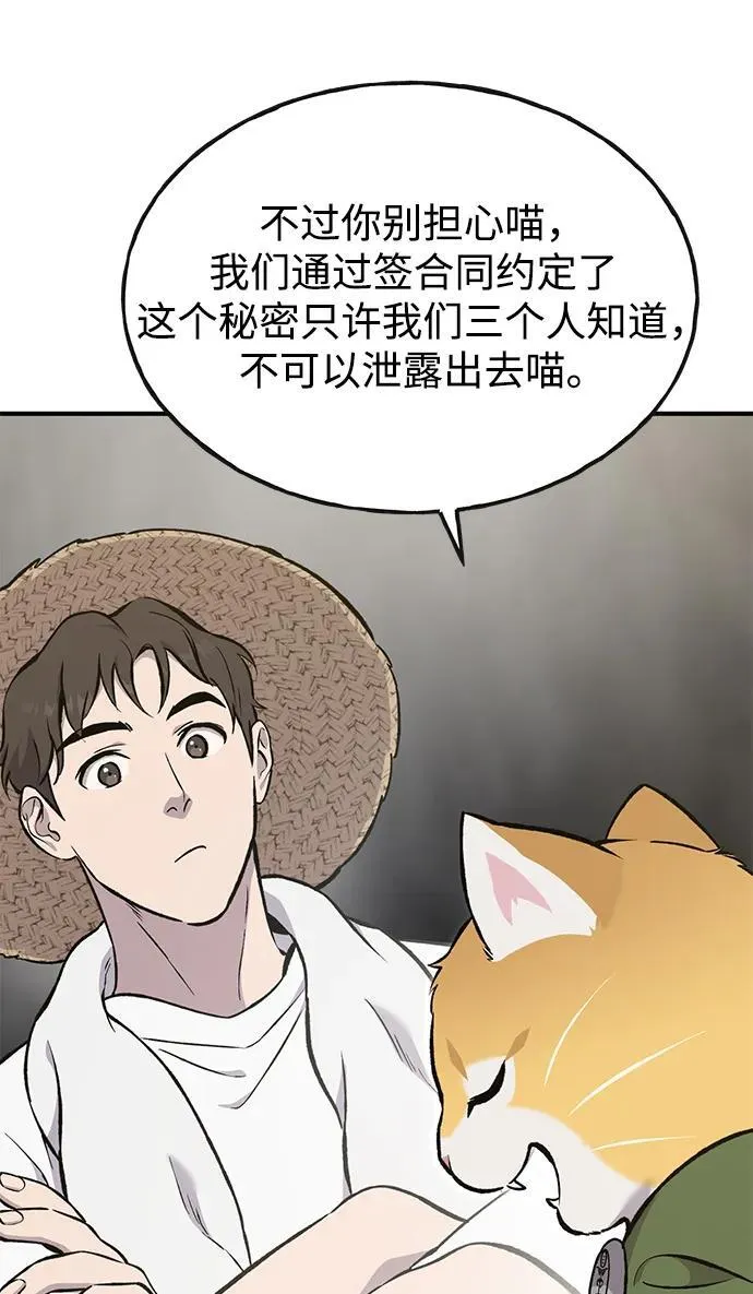 [第76话] 欧仁的苦难5