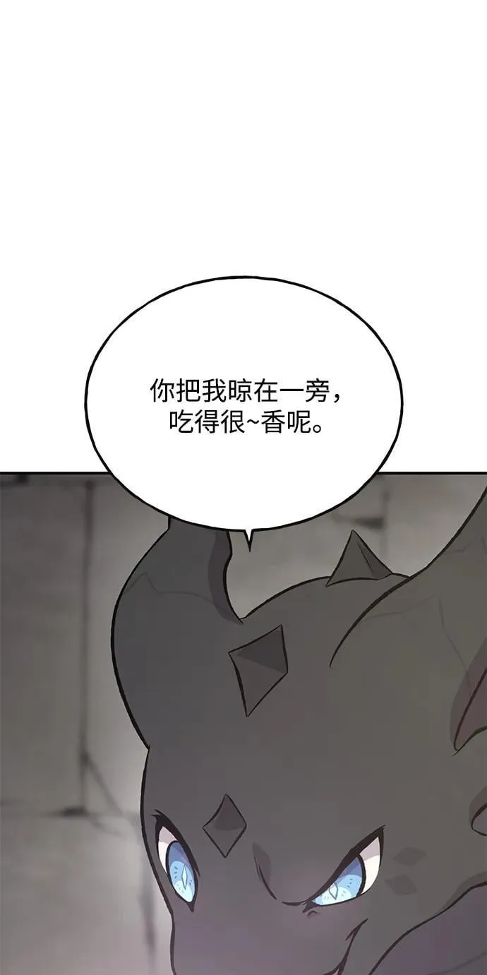 [第71话] 激发新的才能10