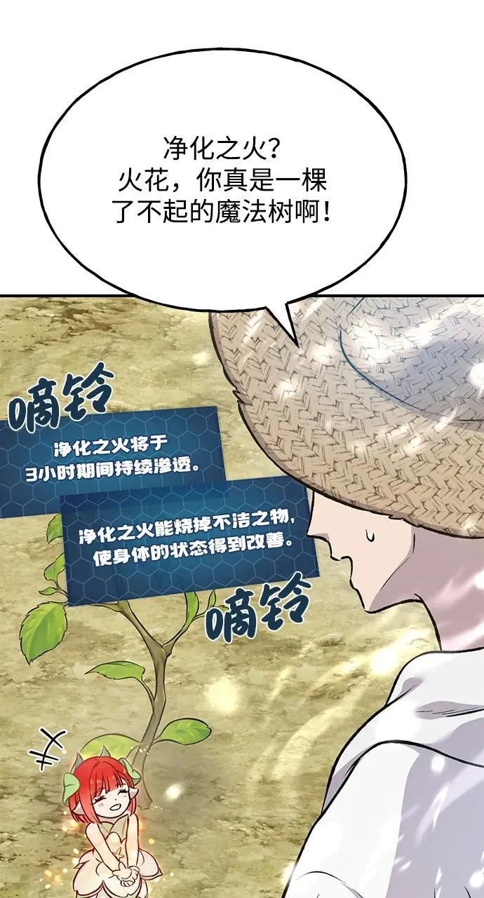 [第75话] 新的命名道具！111