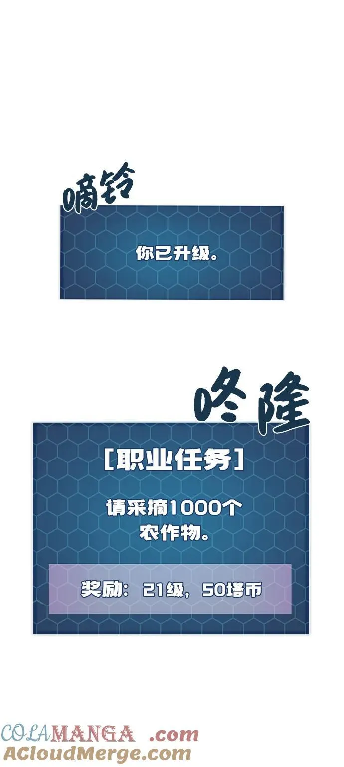 [第66话] 黑龙的恩宠100