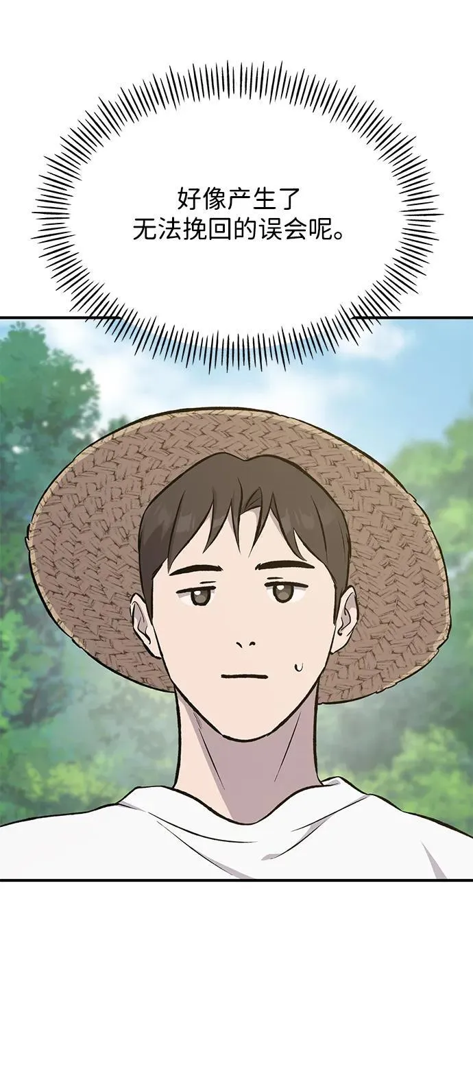 [第65话] 计划66
