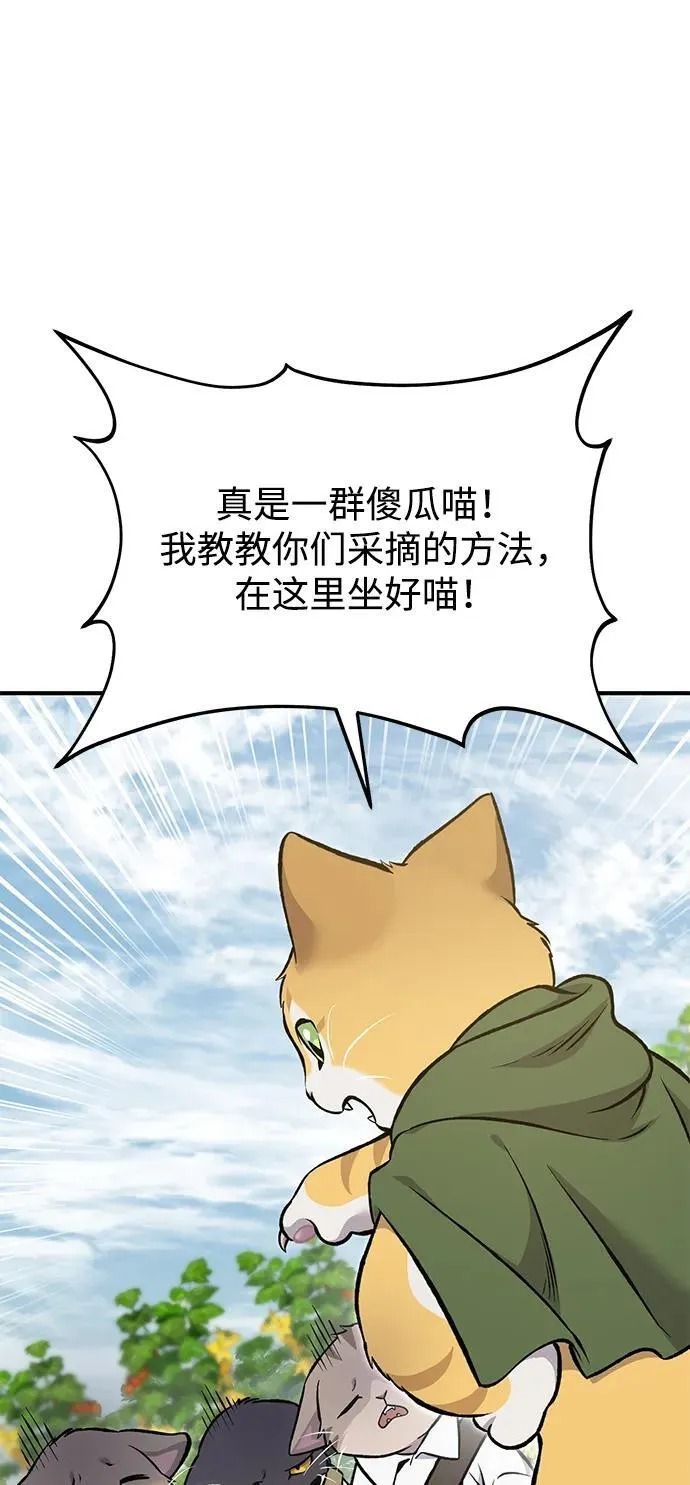 [第77话] 有实习生了110