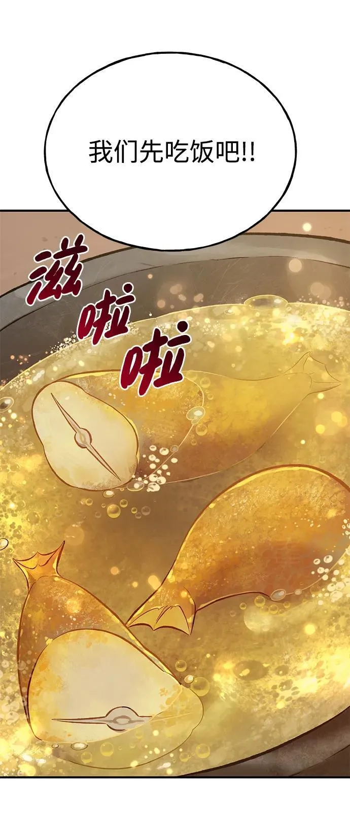 [第69话] 很重要的关系103
