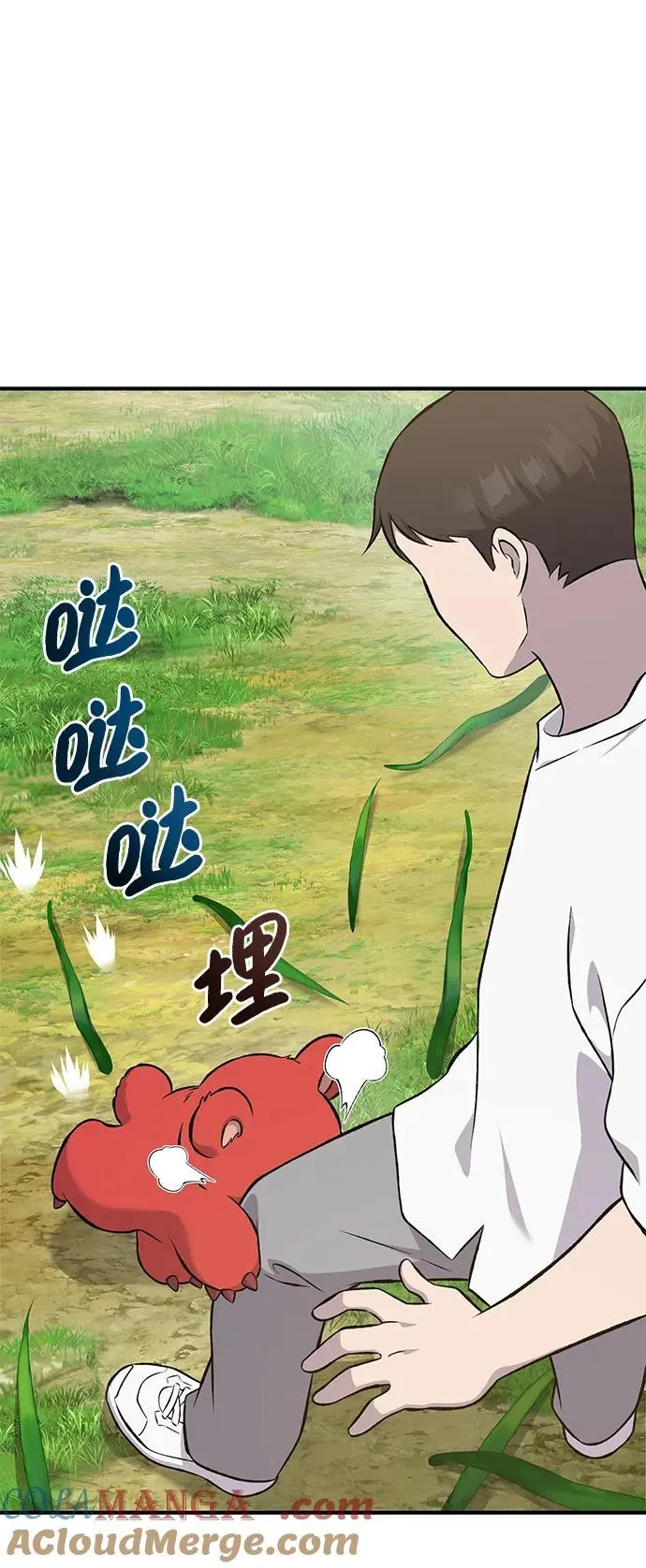 [第62话] 蜂蜜熊16