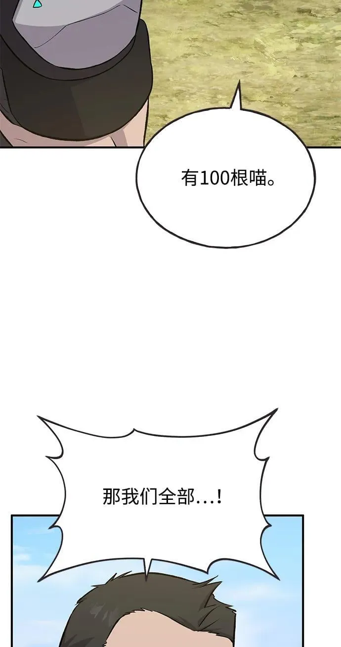 [第61话] 解毒大葱9