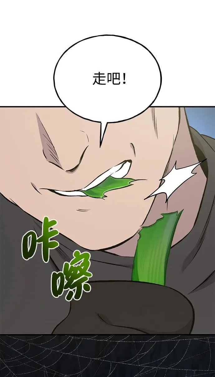 [第62话] 蜂蜜熊65