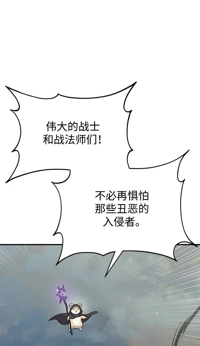 [第66话] 黑龙的恩宠39