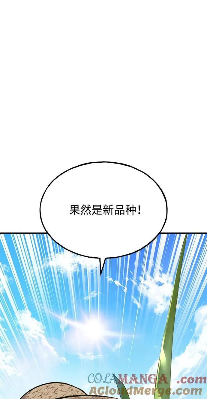 [第64话] 刀刃大葱76