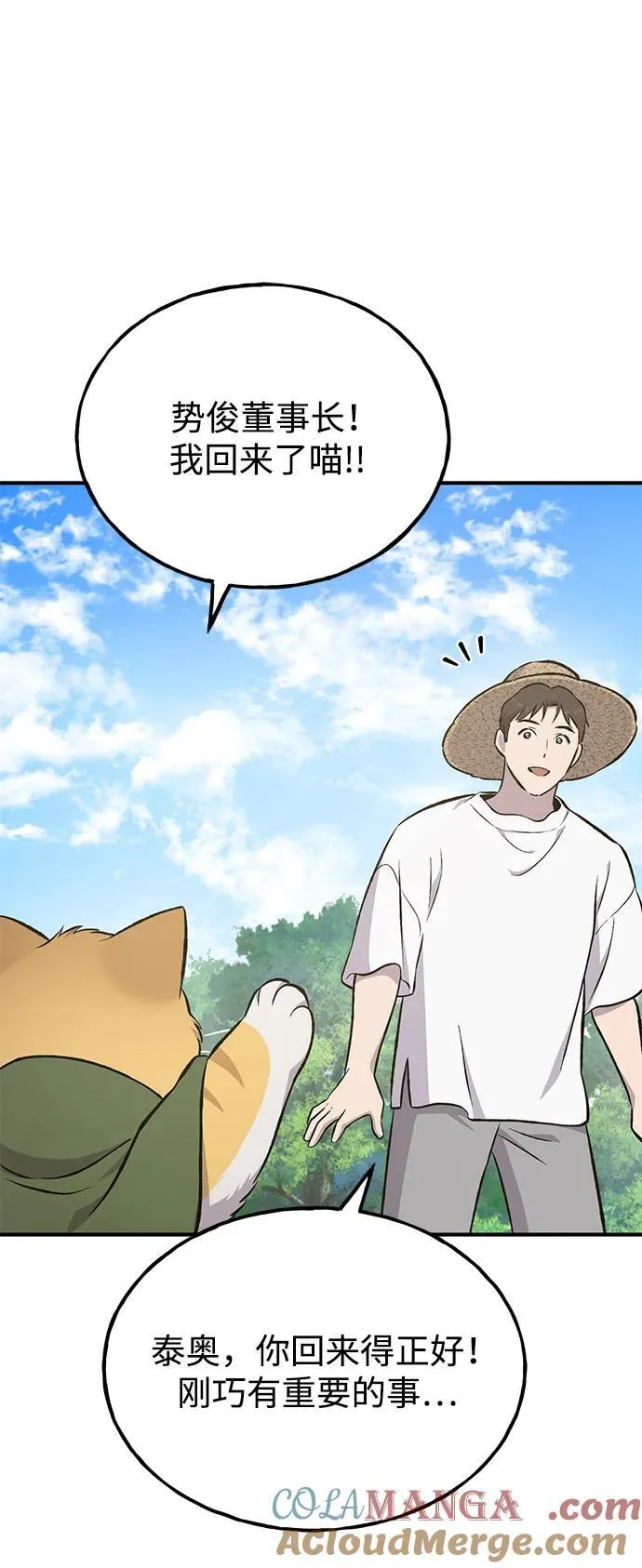 [第64话] 刀刃大葱116