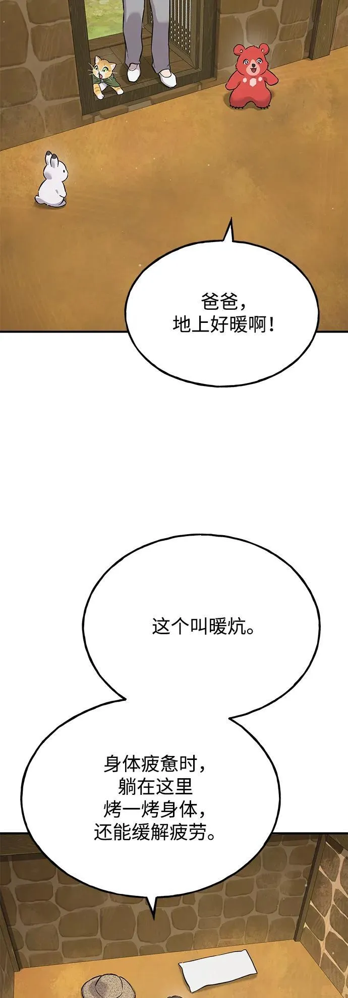 [第67话] 势俊之家42