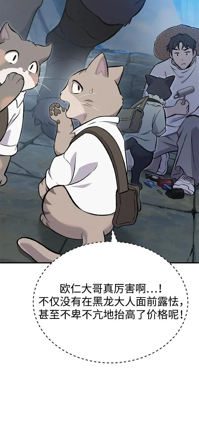[第77话] 有实习生了19
