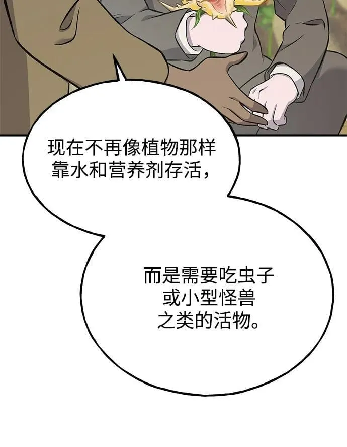[第63话] 突变85