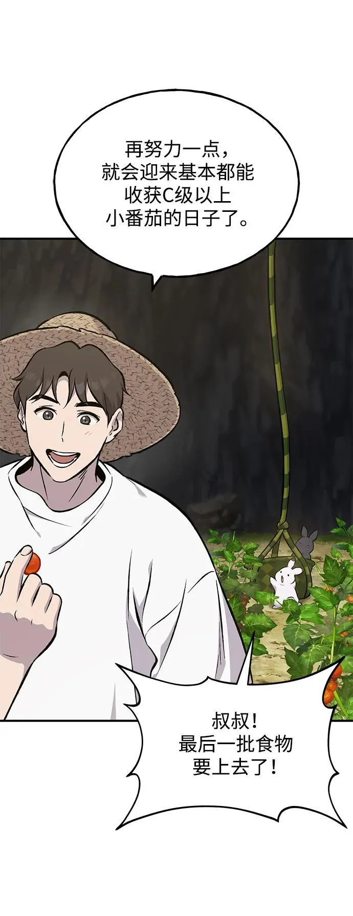 [第72话] 被揭穿的谎言106