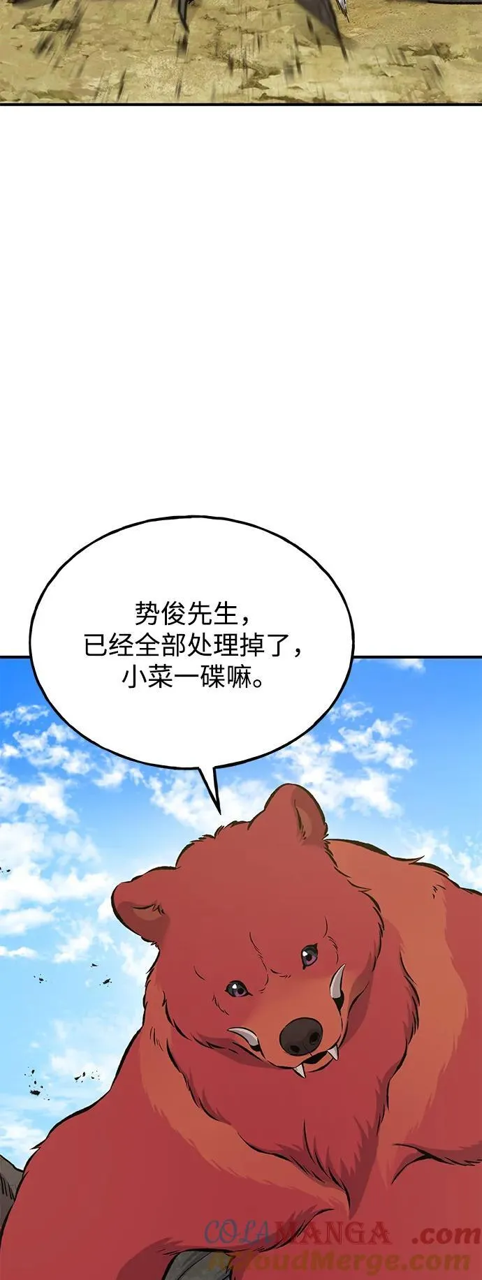 [第72话] 被揭穿的谎言36