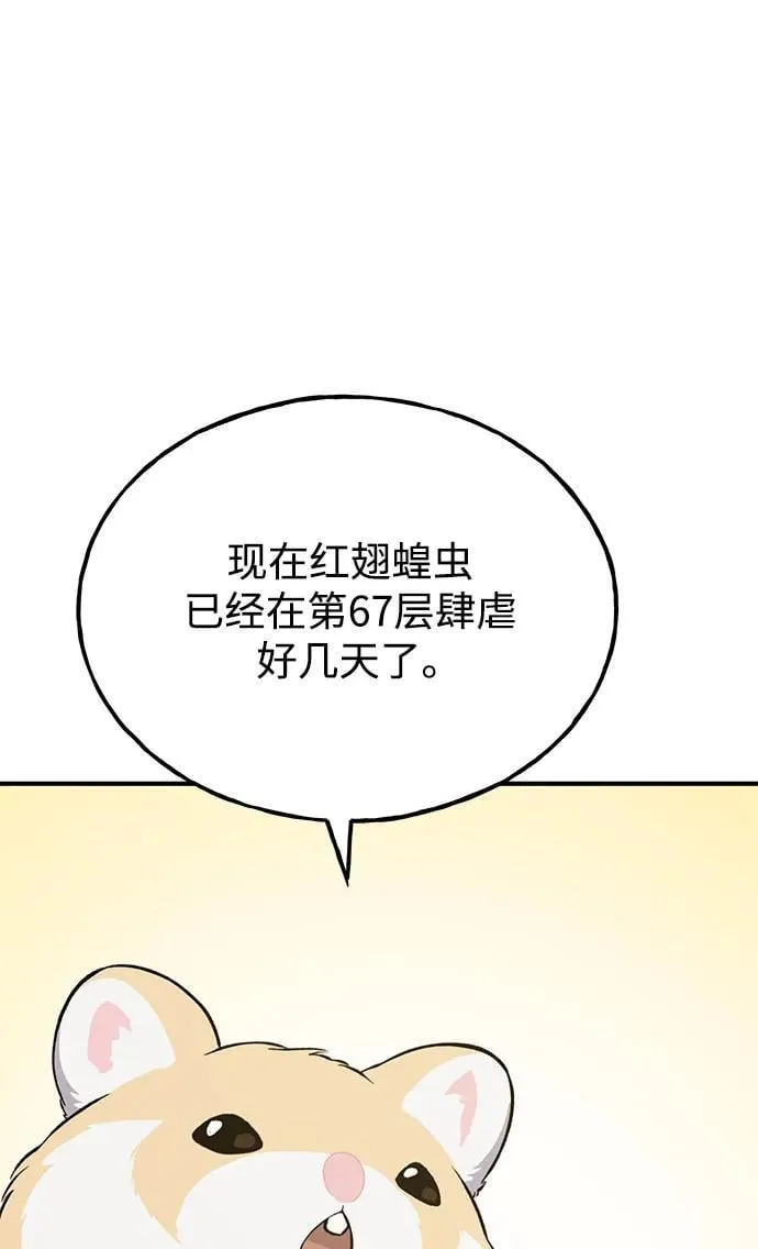 [第59话] 危机98
