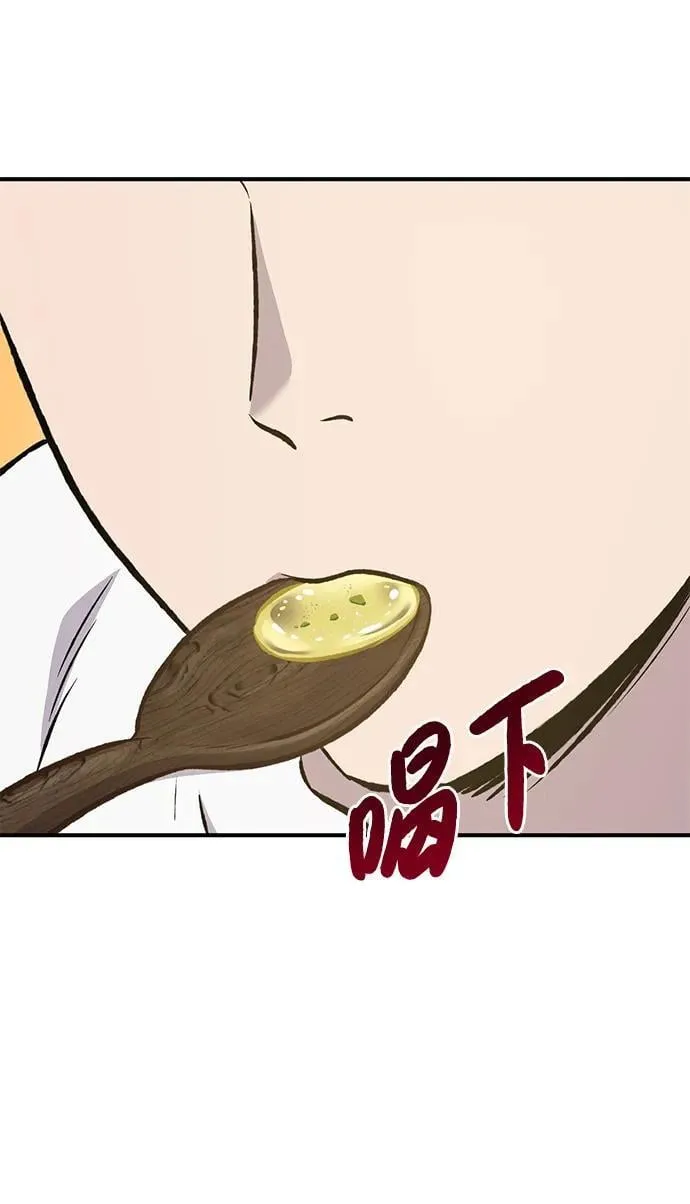 [第70话] 火焰诅咒118