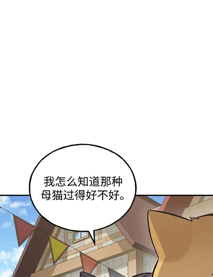 [第74话] 再见喵53