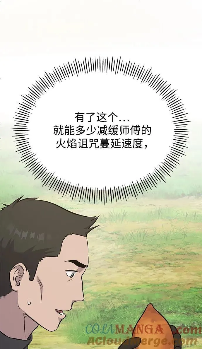 [第62话] 蜂蜜熊48