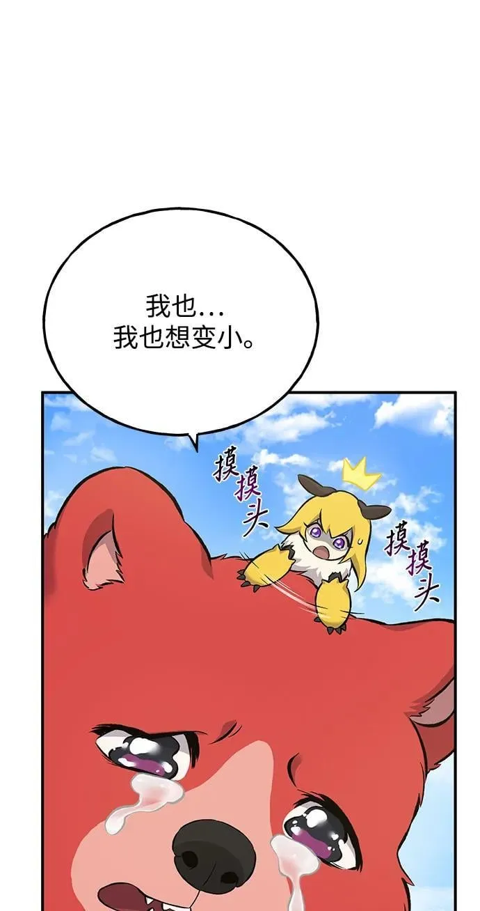 [第61话] 解毒大葱102