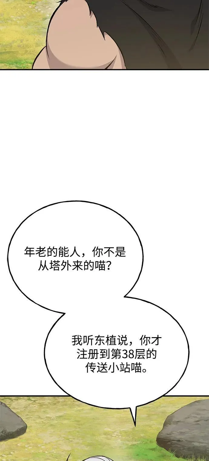 [第72话] 被揭穿的谎言53