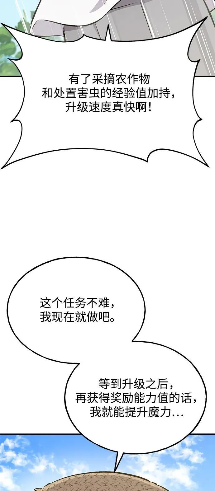 [第66话] 黑龙的恩宠102