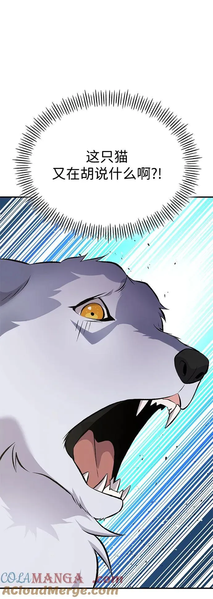 [第68话] 从我们家滚出去！120