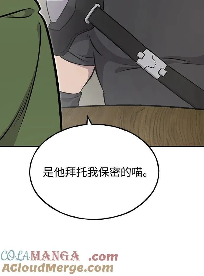 [第73话] 火花苹果树80