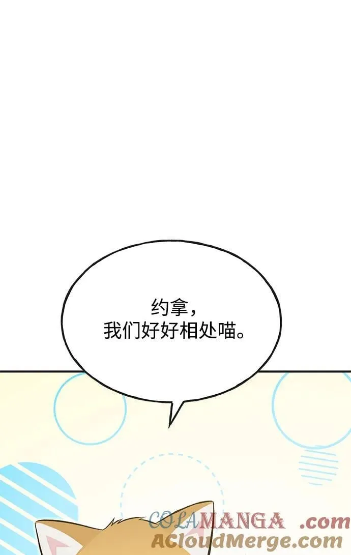 [第64话] 刀刃大葱52
