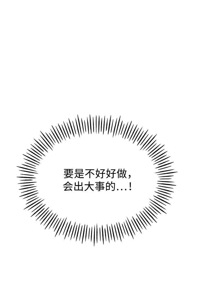 [第71话] 激发新的才能33
