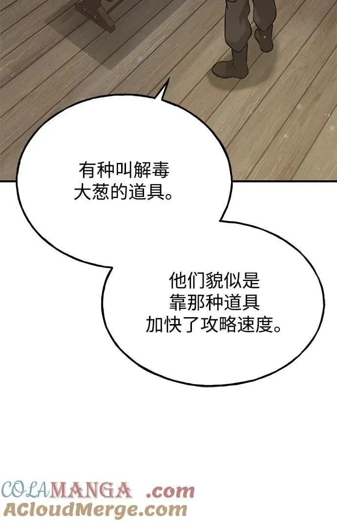 [第63话] 突变68