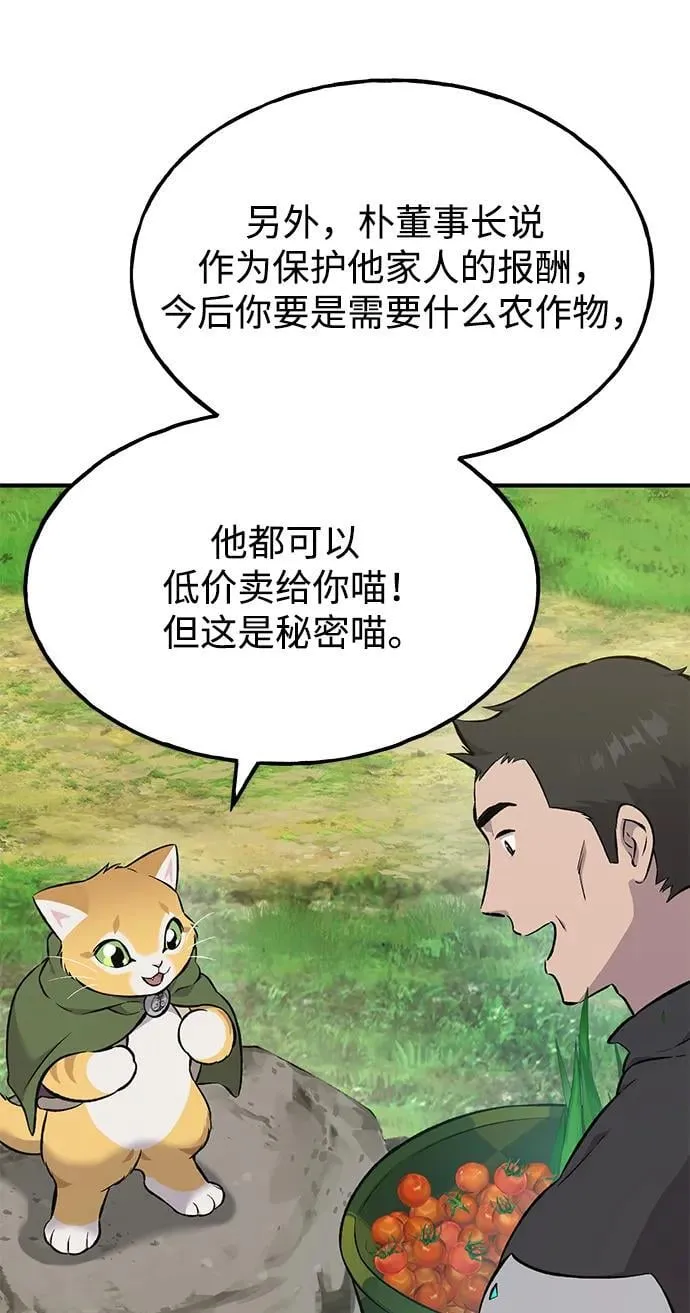 [第61话] 解毒大葱70