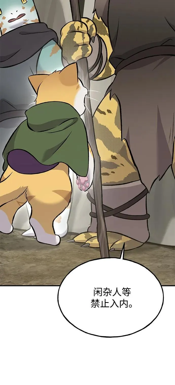 [第68话] 从我们家滚出去！113