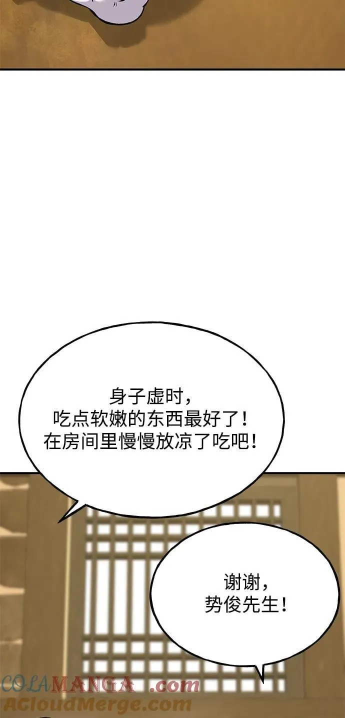 [第70话] 火焰诅咒112