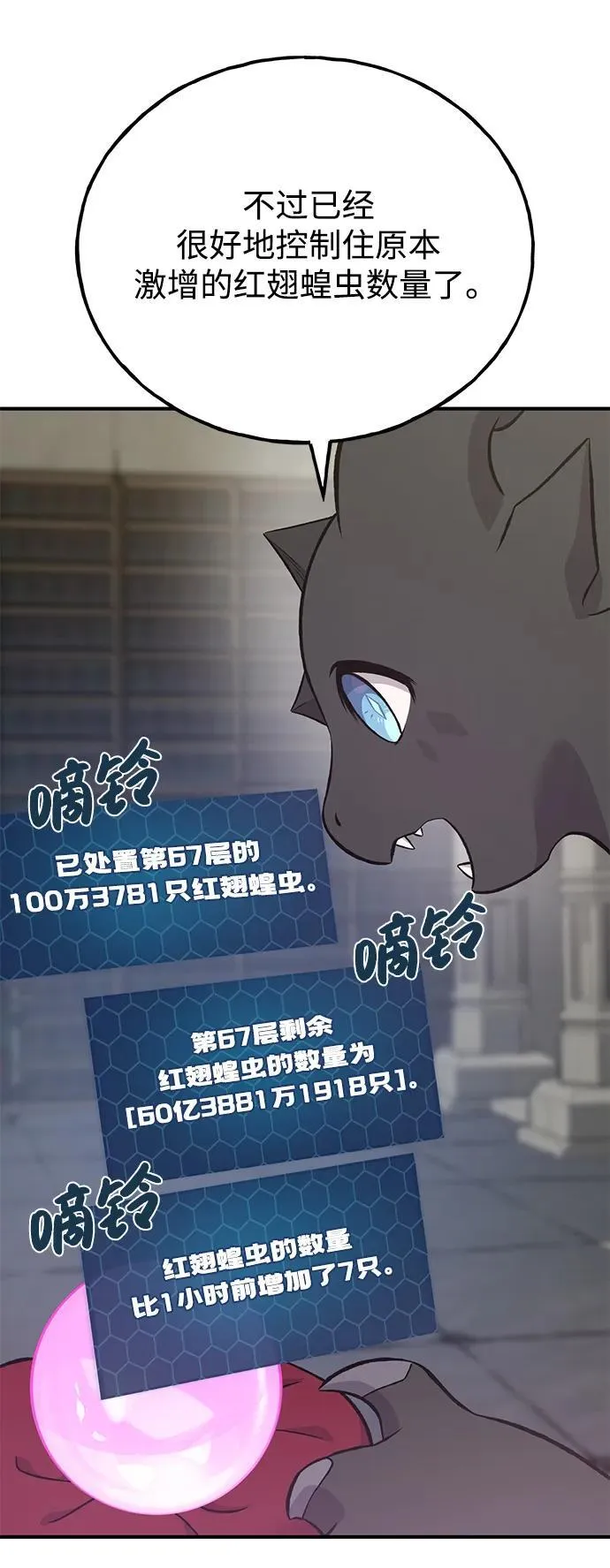 [第67话] 势俊之家11